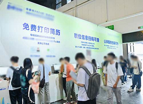 唐山人才招聘会